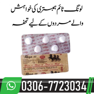 Rega 150 MG Tablets In Pakistan